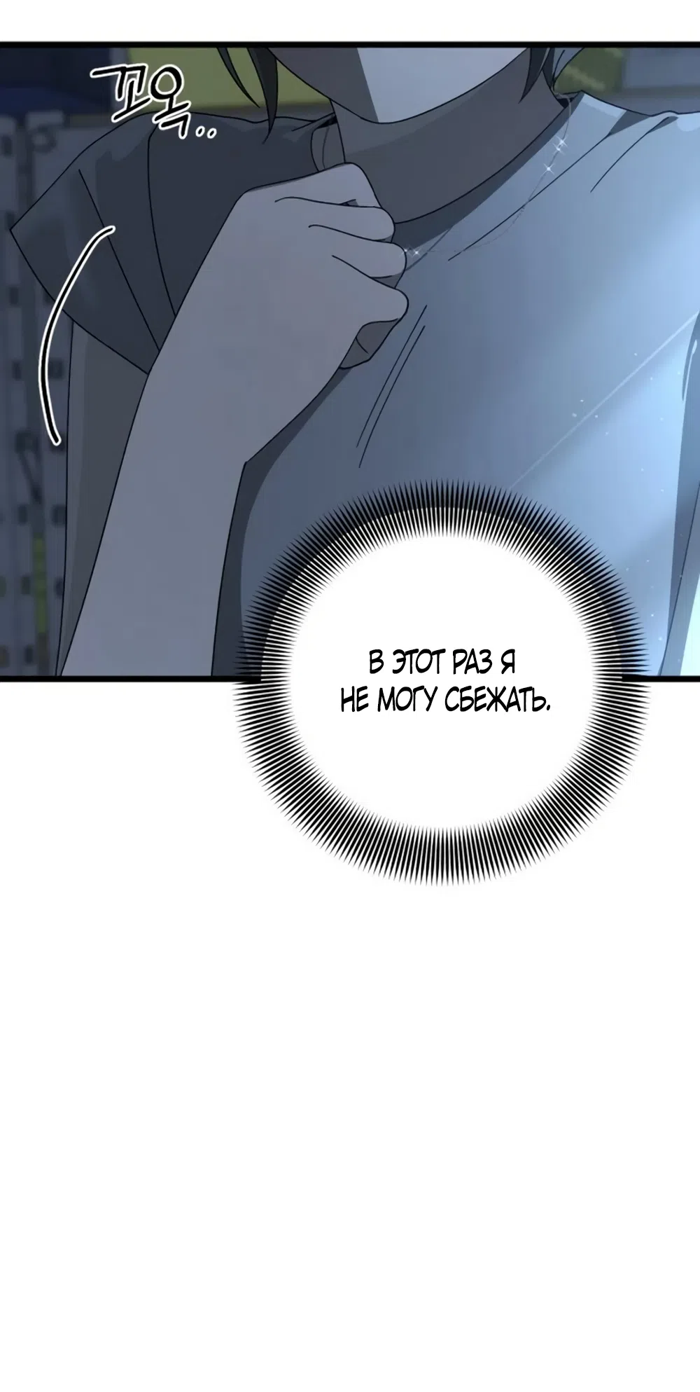 Страница 7 главы 58 манги Утилизация мусора / The law of garbage