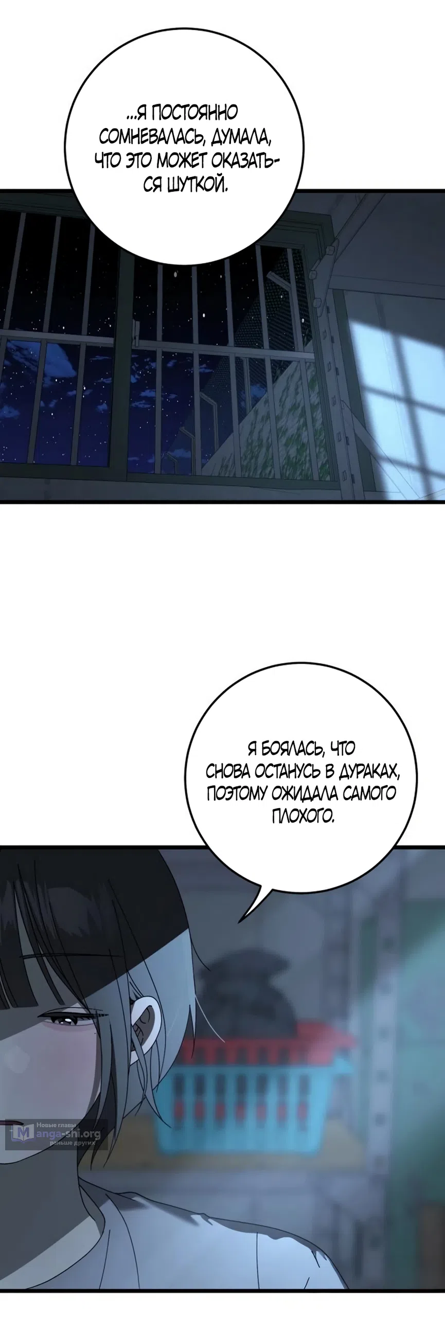 Страница 8 главы 58 манги Утилизация мусора / The law of garbage