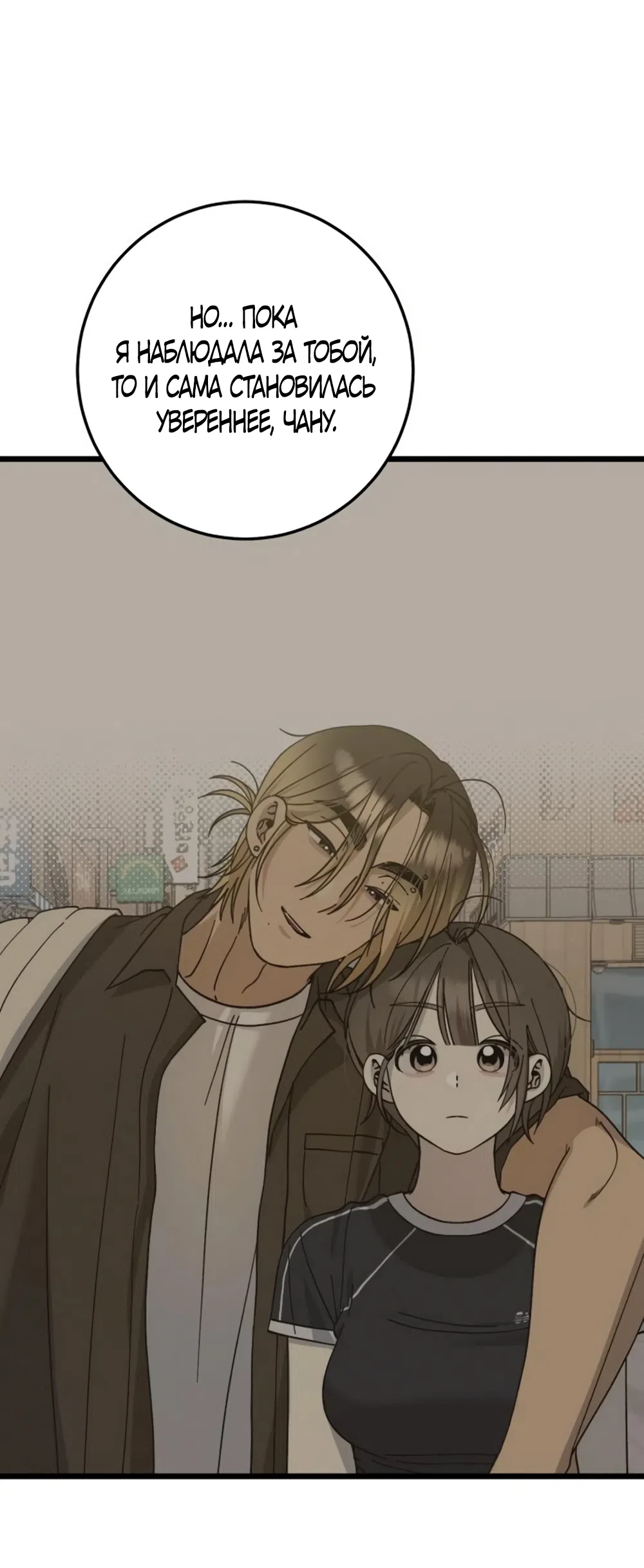 Страница 9 главы 58 манги Утилизация мусора / The law of garbage