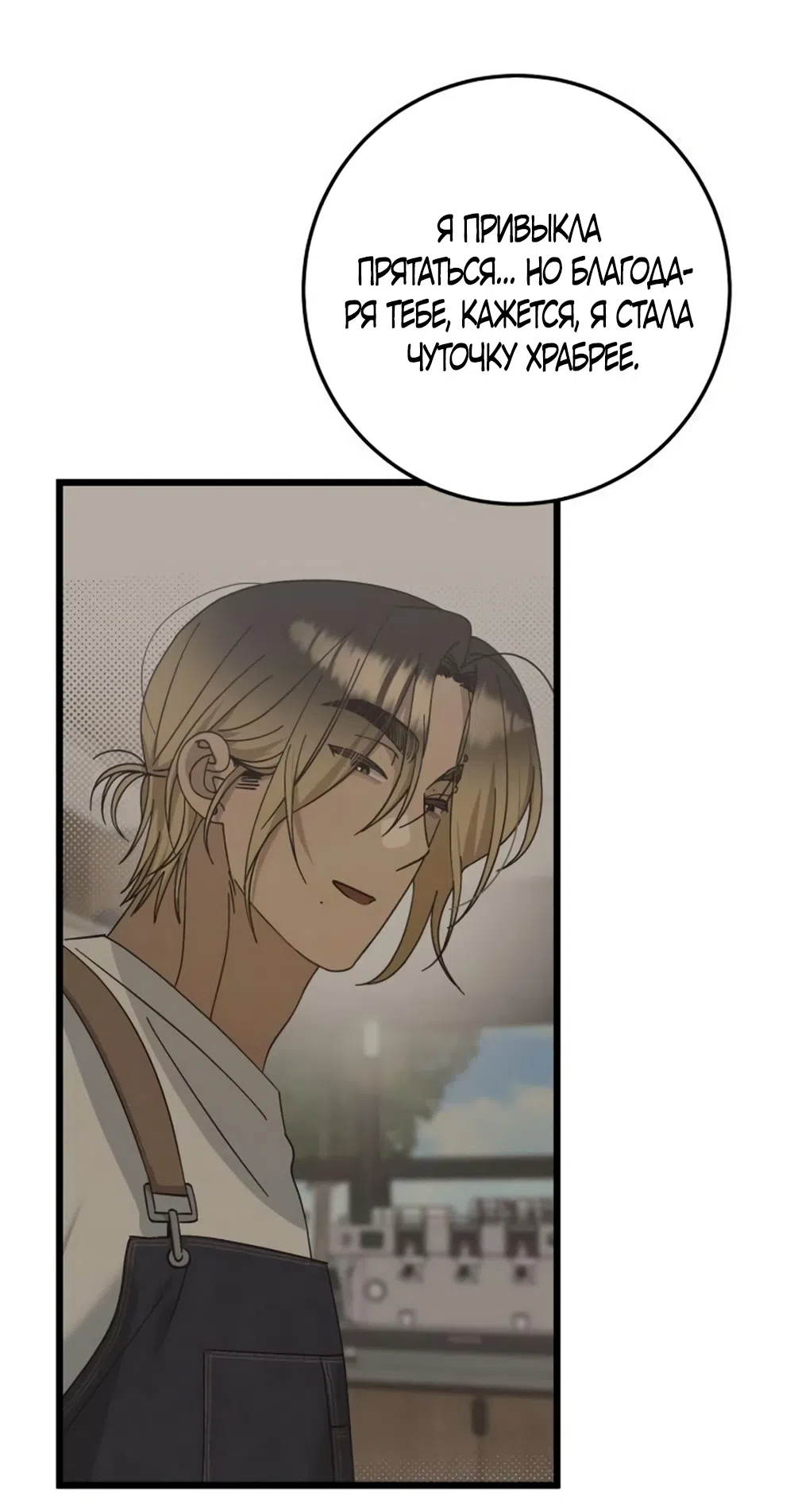 Страница 10 главы 58 манги Утилизация мусора / The law of garbage