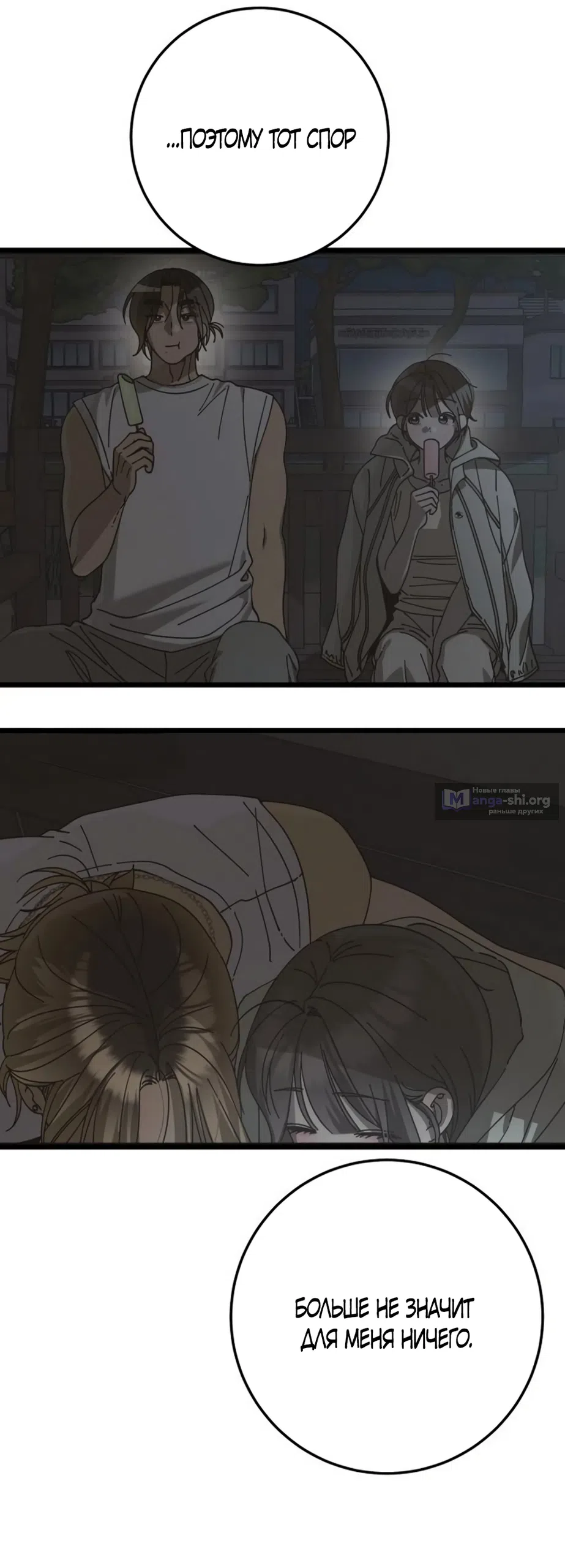 Страница 11 главы 58 манги Утилизация мусора / The law of garbage