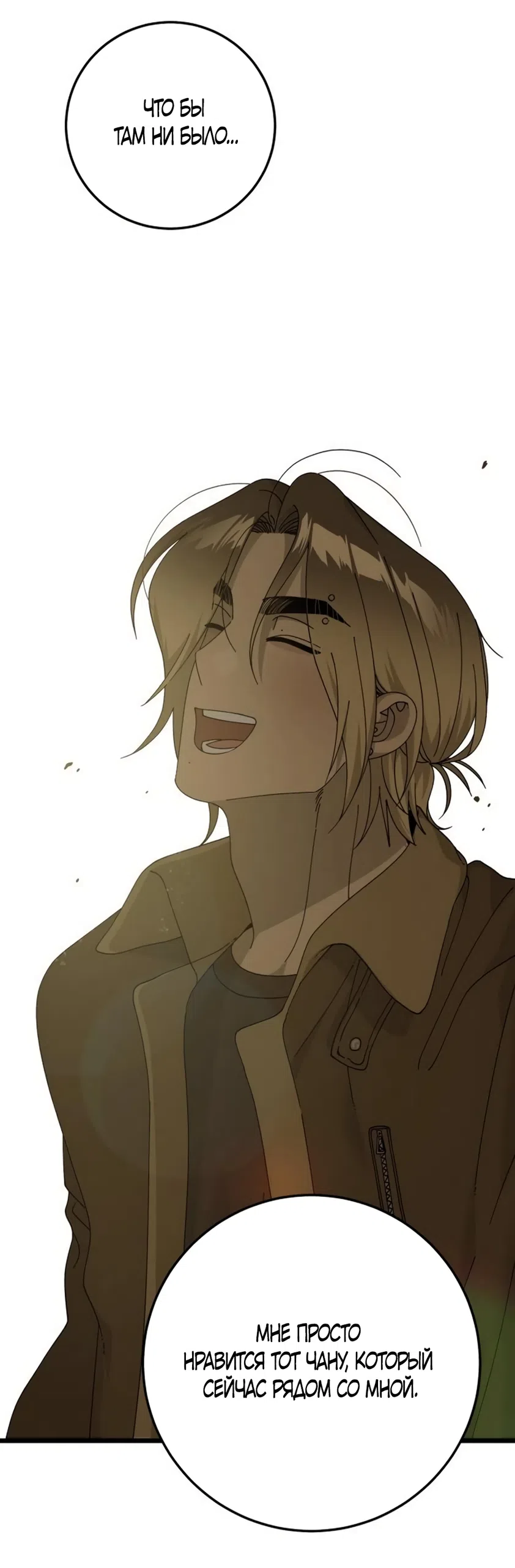 Страница 12 главы 58 манги Утилизация мусора / The law of garbage