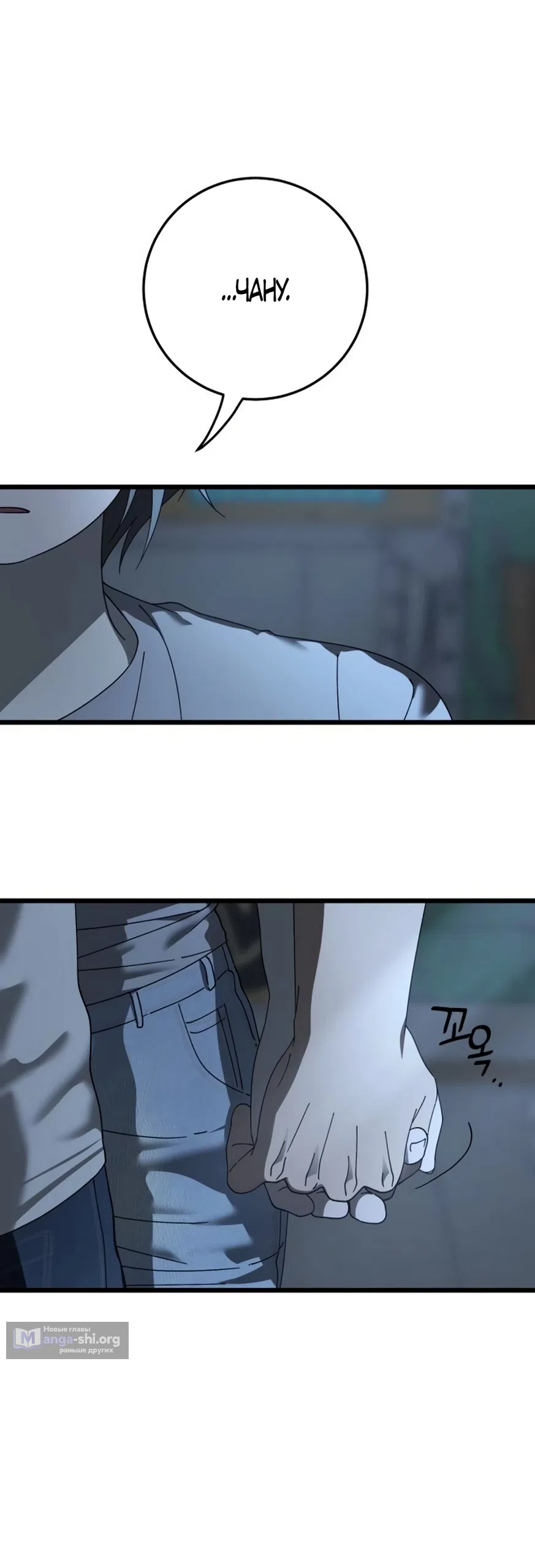 Страница 13 главы 58 манги Утилизация мусора / The law of garbage