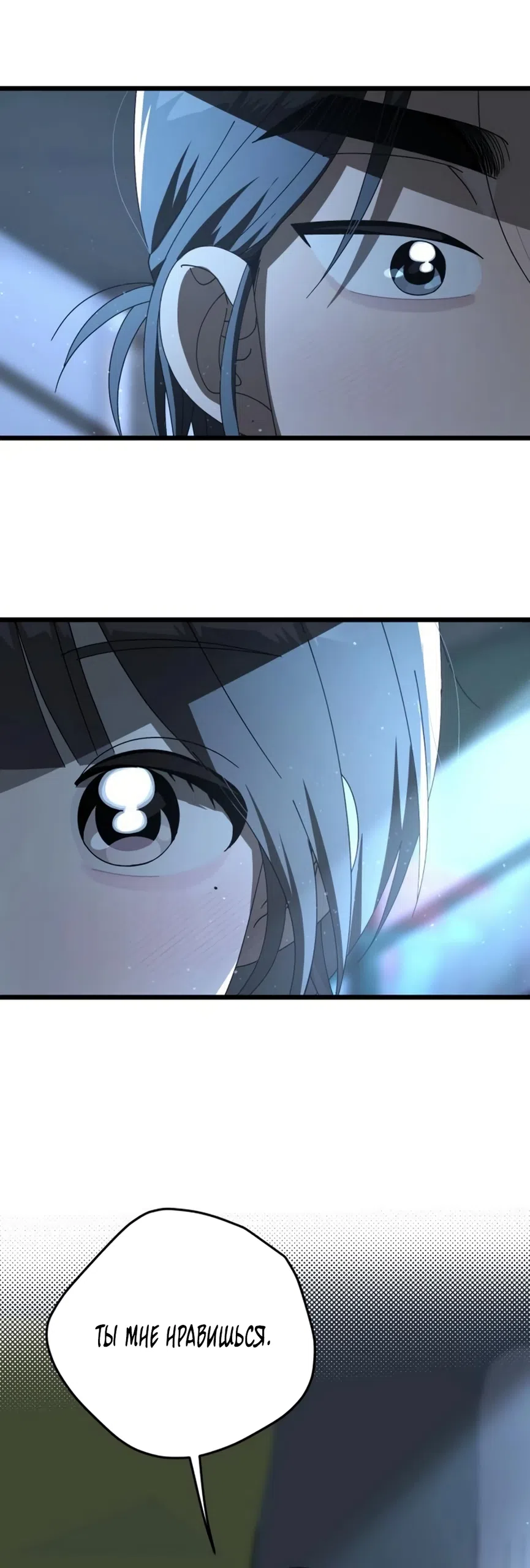 Страница 14 главы 58 манги Утилизация мусора / The law of garbage