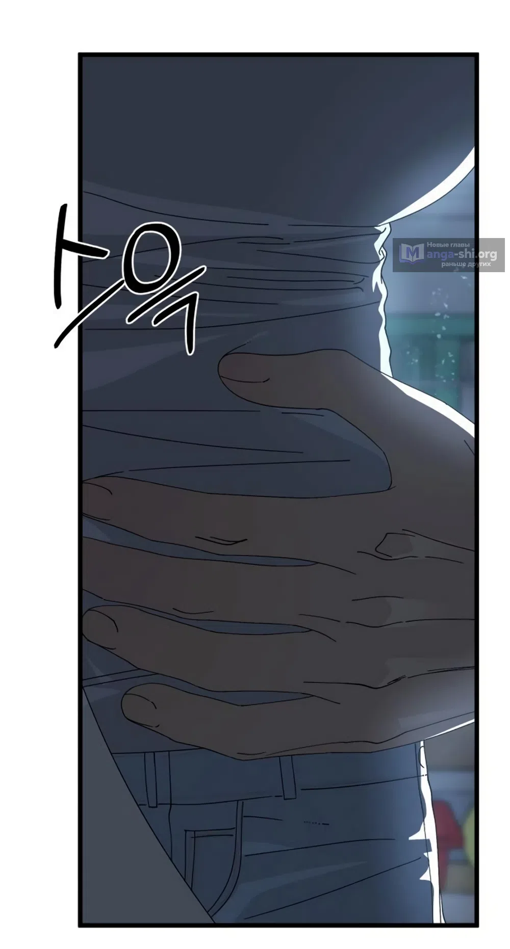 Страница 21 главы 58 манги Утилизация мусора / The law of garbage