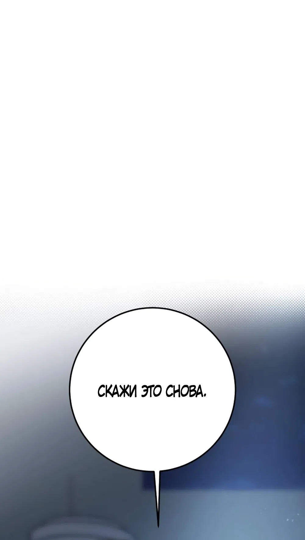 Страница 22 главы 58 манги Утилизация мусора / The law of garbage