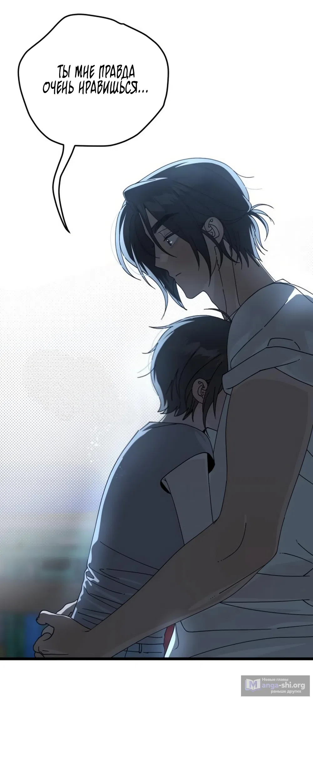 Страница 26 главы 58 манги Утилизация мусора / The law of garbage