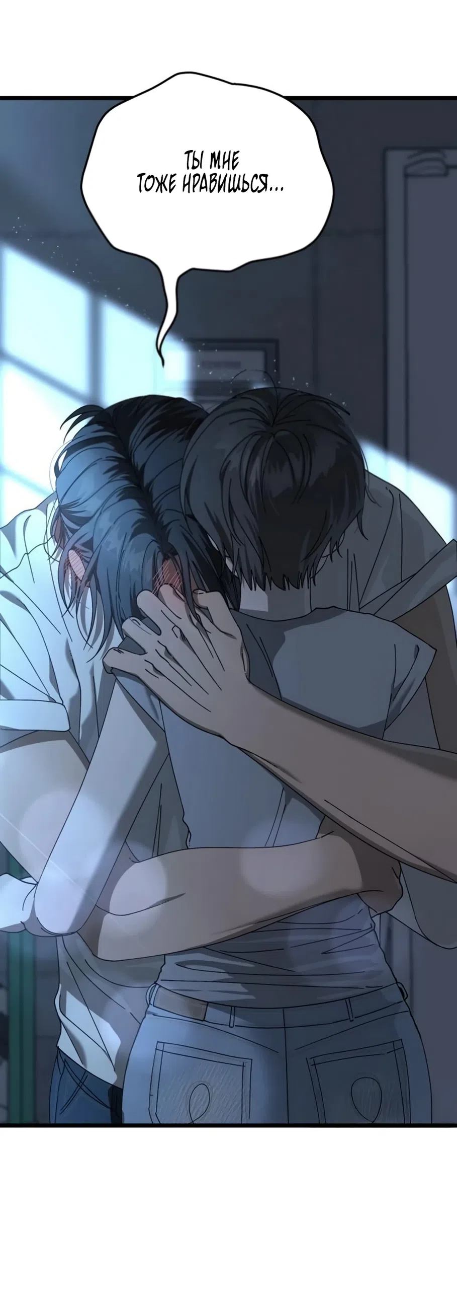 Страница 28 главы 58 манги Утилизация мусора / The law of garbage