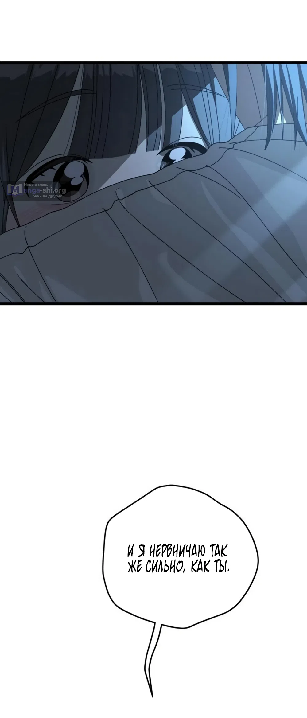 Страница 29 главы 58 манги Утилизация мусора / The law of garbage