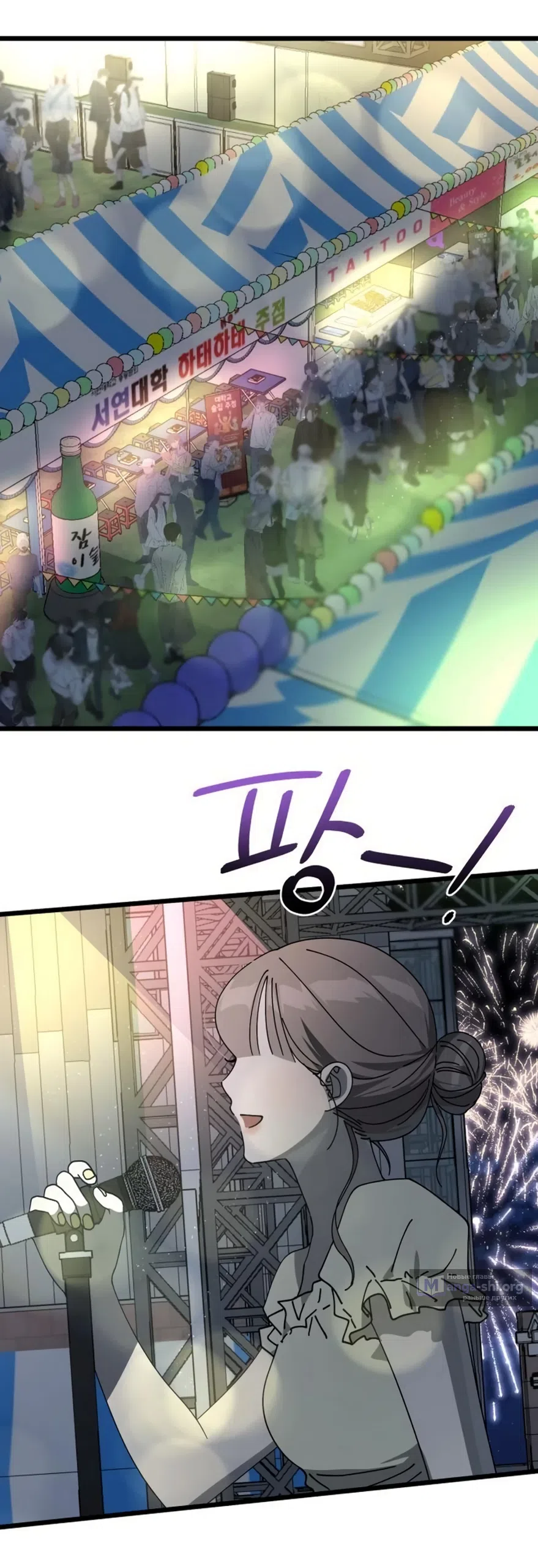 Страница 31 главы 58 манги Утилизация мусора / The law of garbage