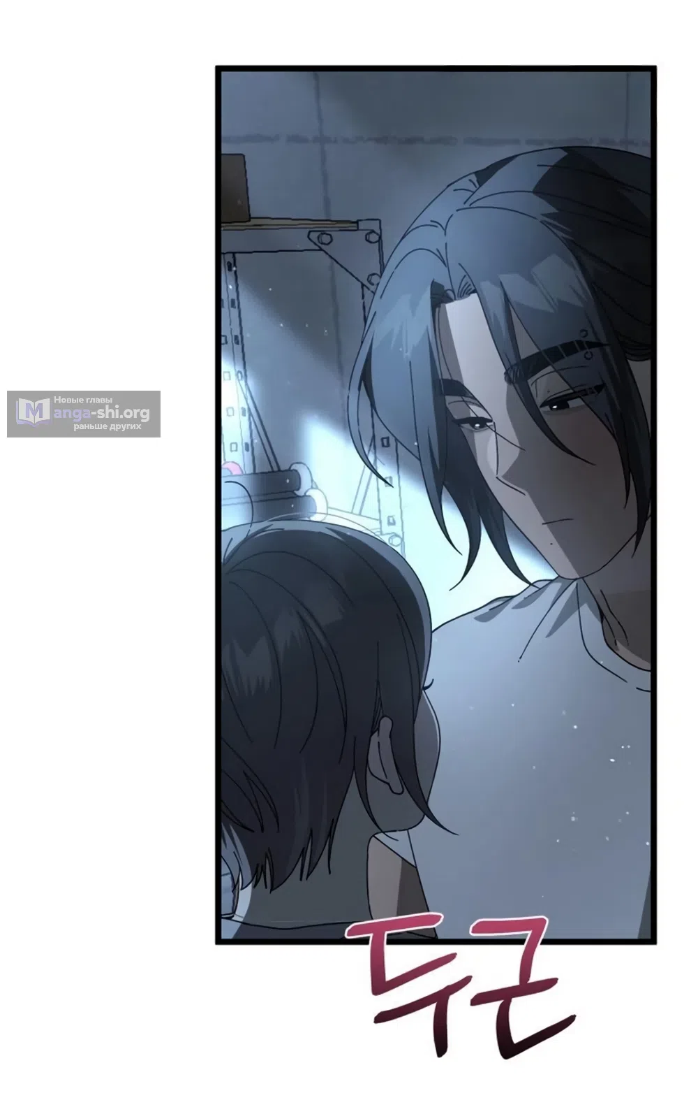 Страница 34 главы 58 манги Утилизация мусора / The law of garbage