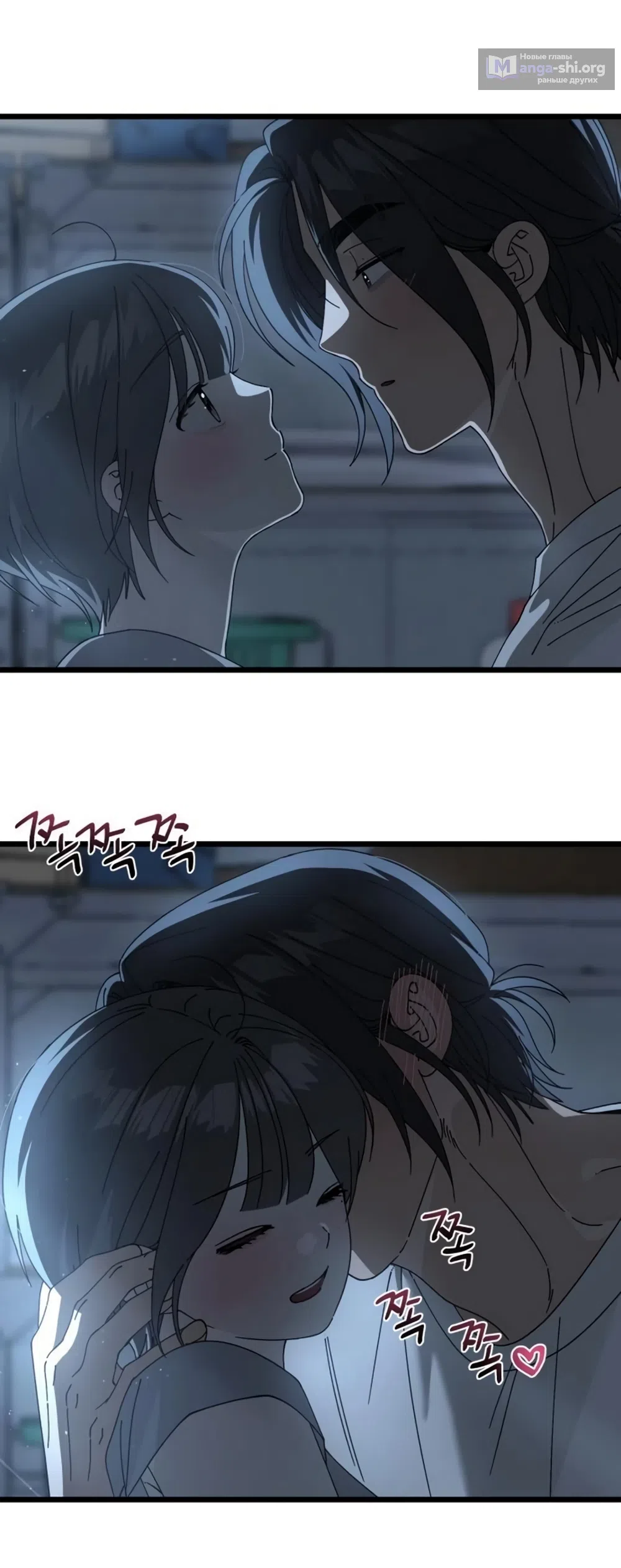 Страница 37 главы 58 манги Утилизация мусора / The law of garbage