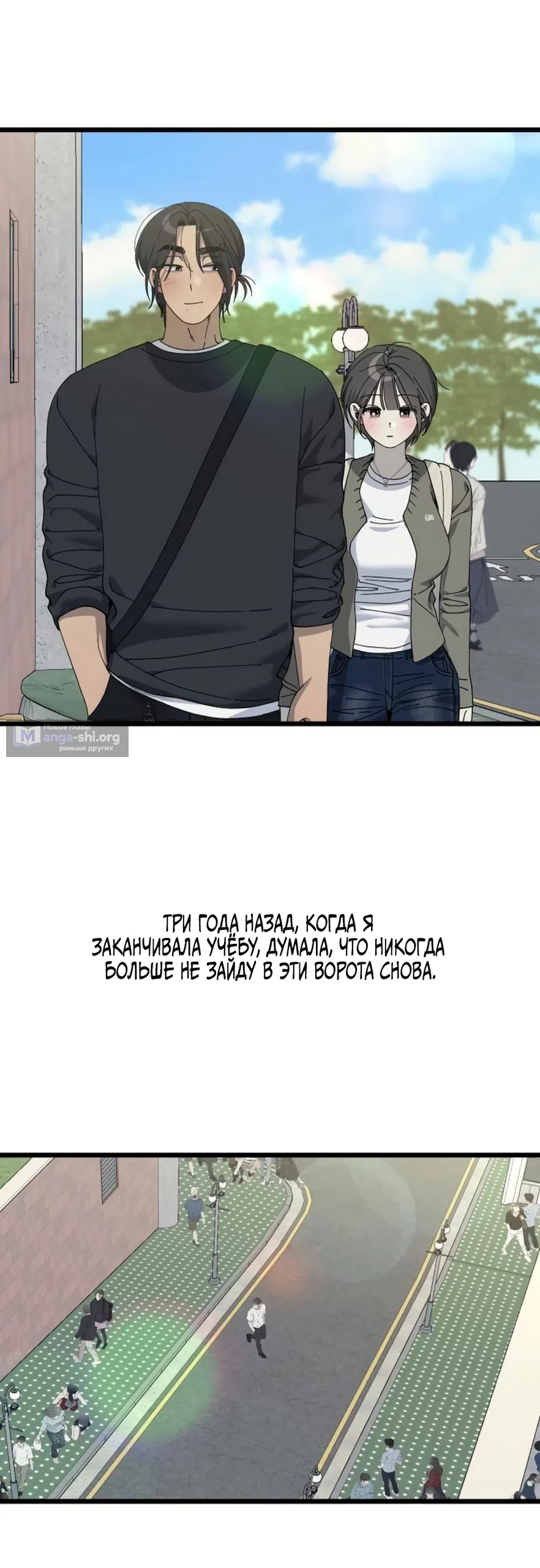 Страница 50 главы 58 манги Утилизация мусора / The law of garbage