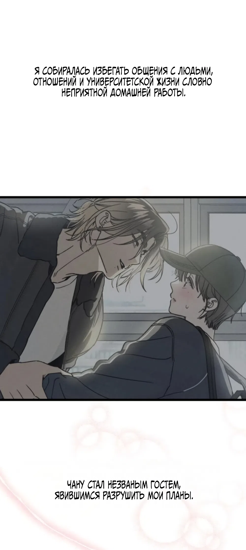 Страница 51 главы 58 манги Утилизация мусора / The law of garbage