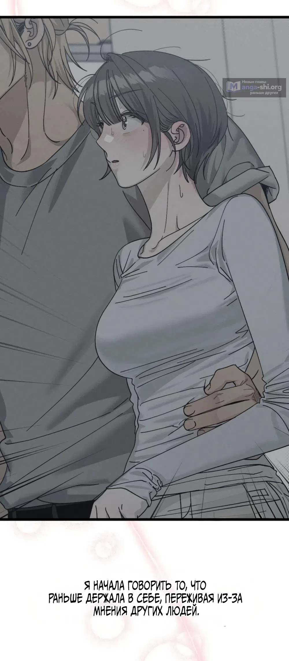 Страница 53 главы 58 манги Утилизация мусора / The law of garbage