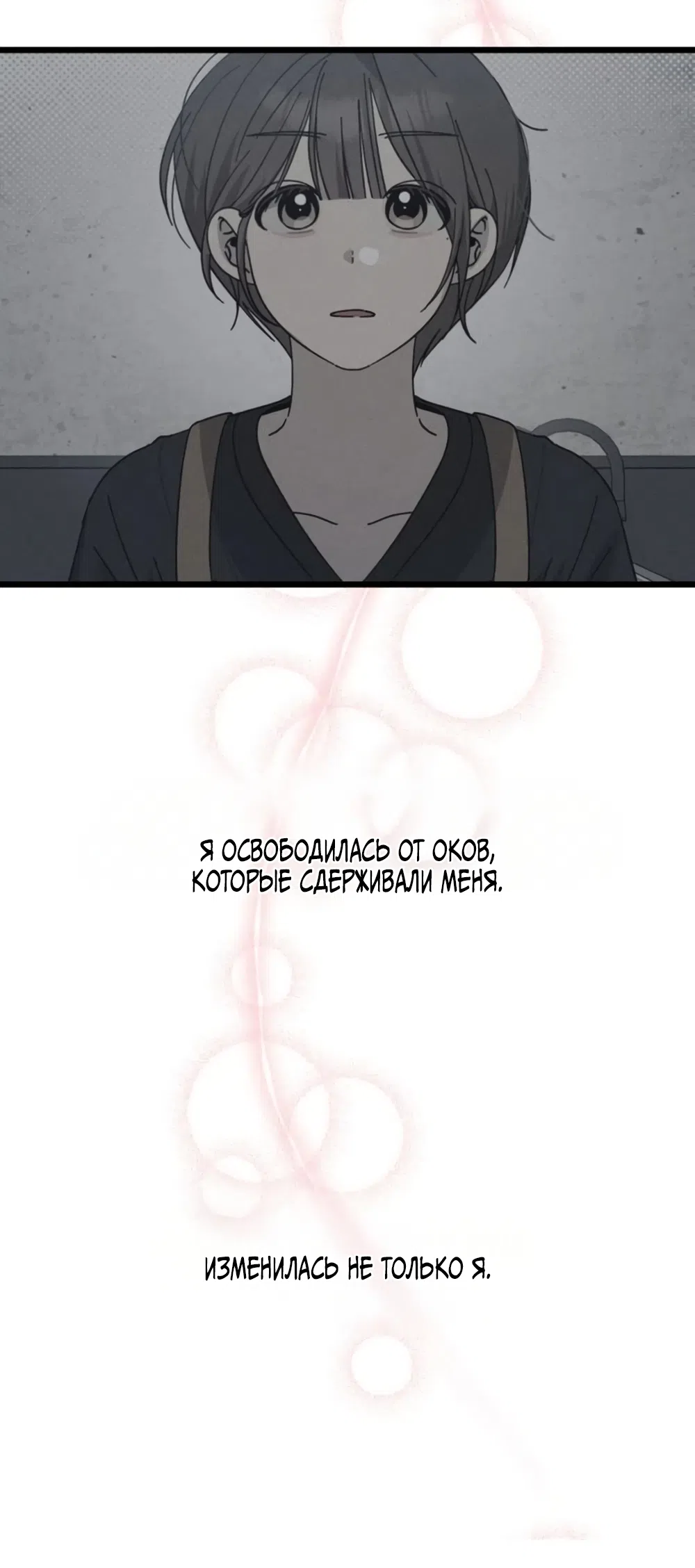 Страница 54 главы 58 манги Утилизация мусора / The law of garbage