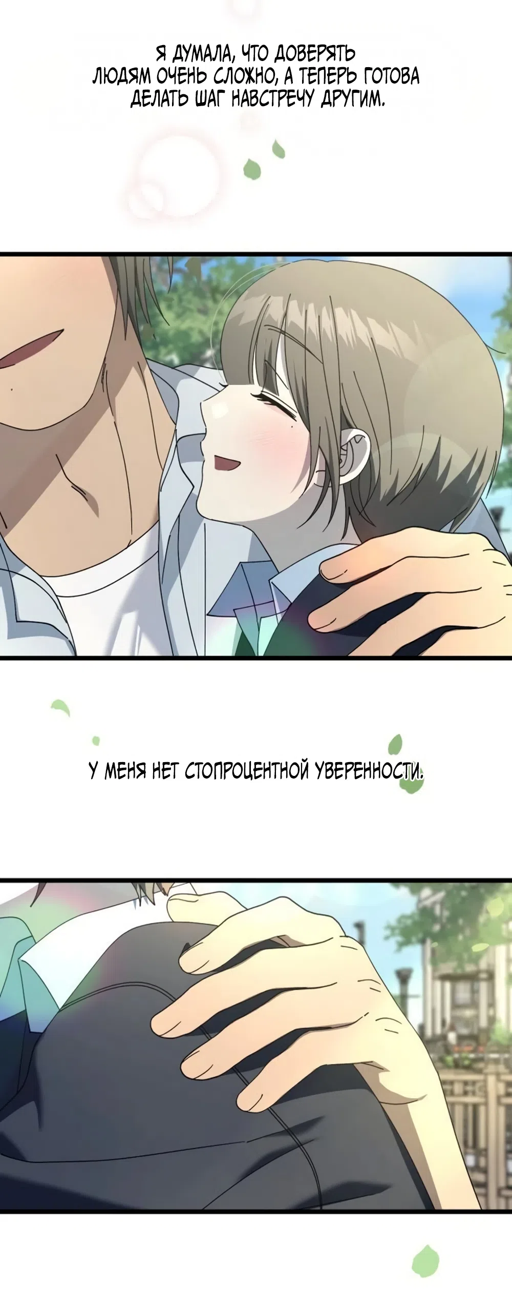 Страница 56 главы 58 манги Утилизация мусора / The law of garbage