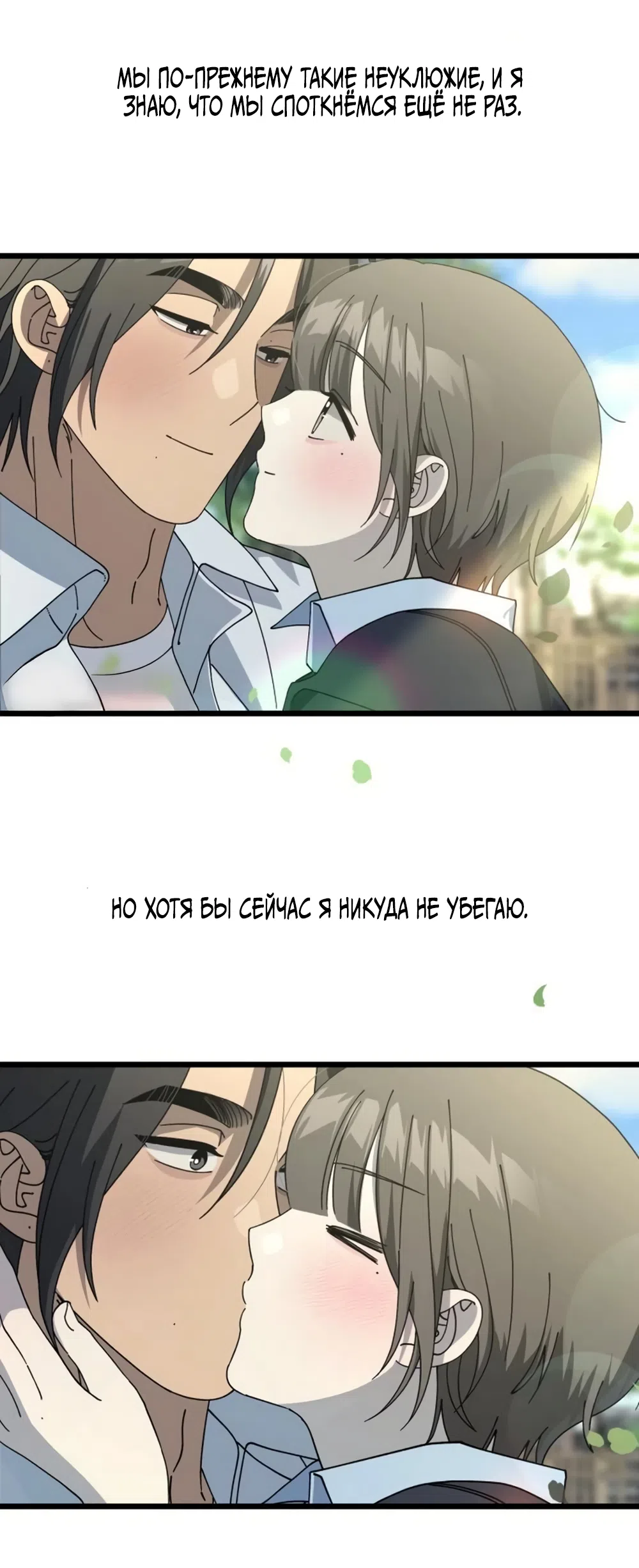 Страница 57 главы 58 манги Утилизация мусора / The law of garbage