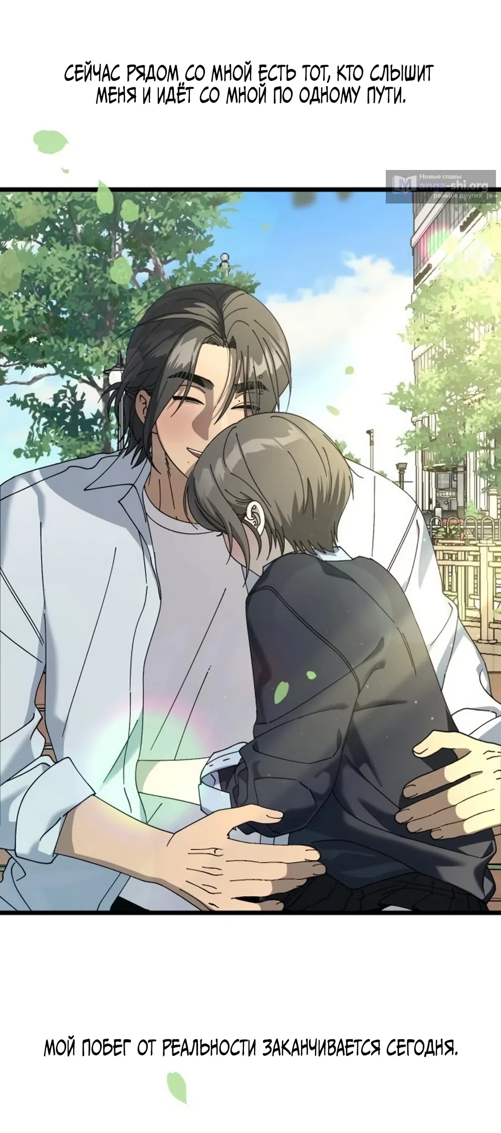 Страница 58 главы 58 манги Утилизация мусора / The law of garbage