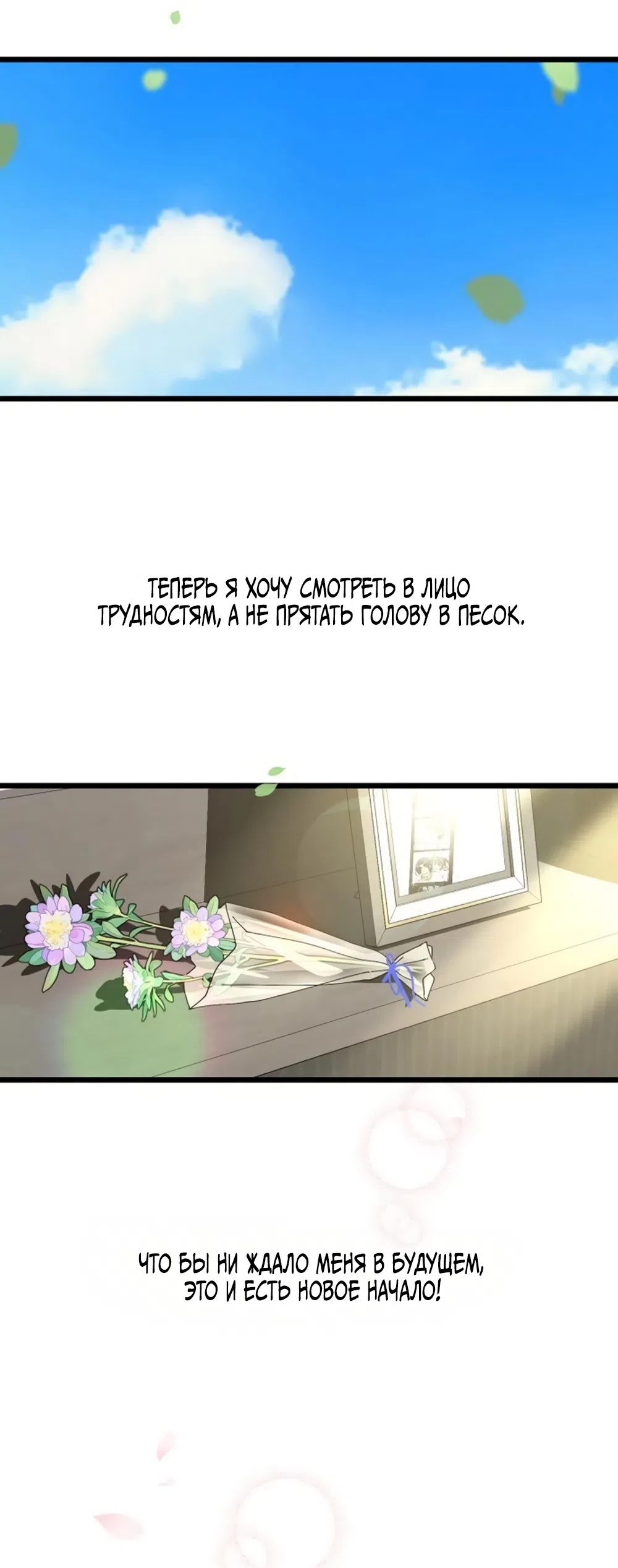 Страница 59 главы 58 манги Утилизация мусора / The law of garbage