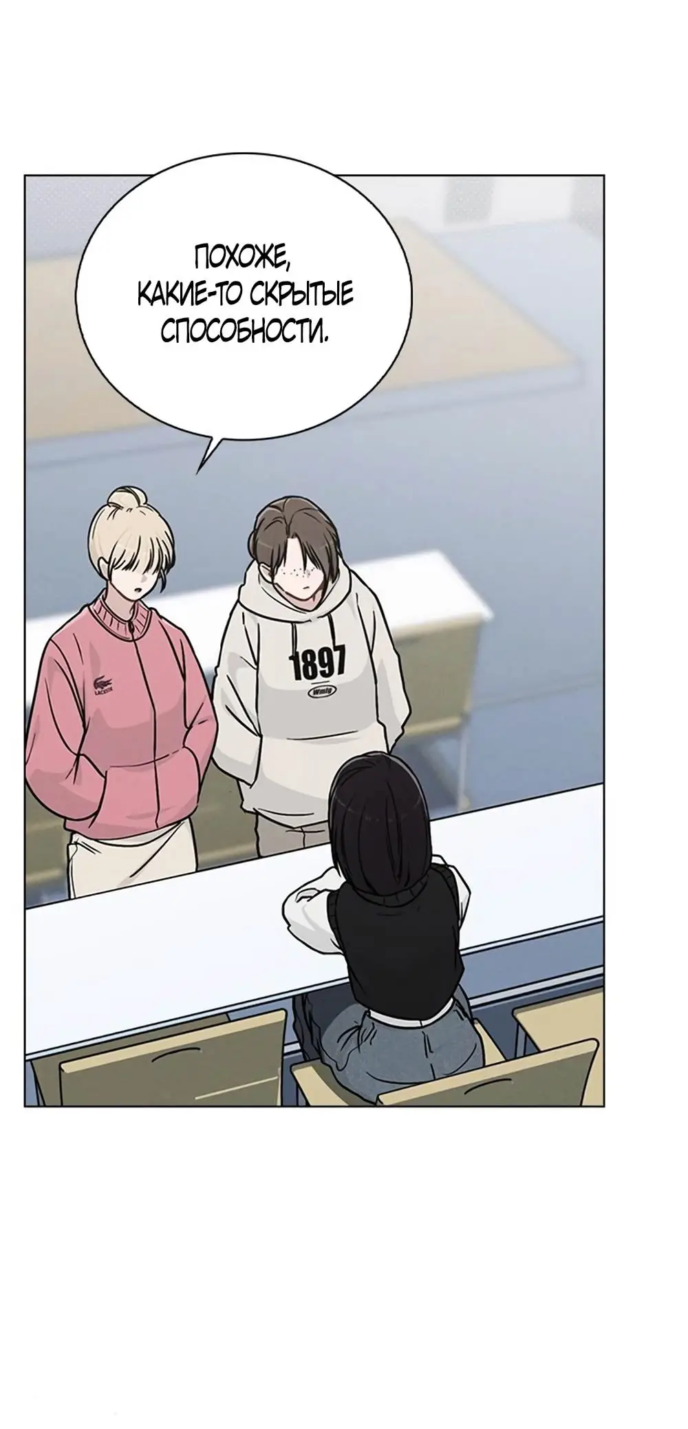 Страница 71 главы 13 манги Отзыв на любовь / Love Review