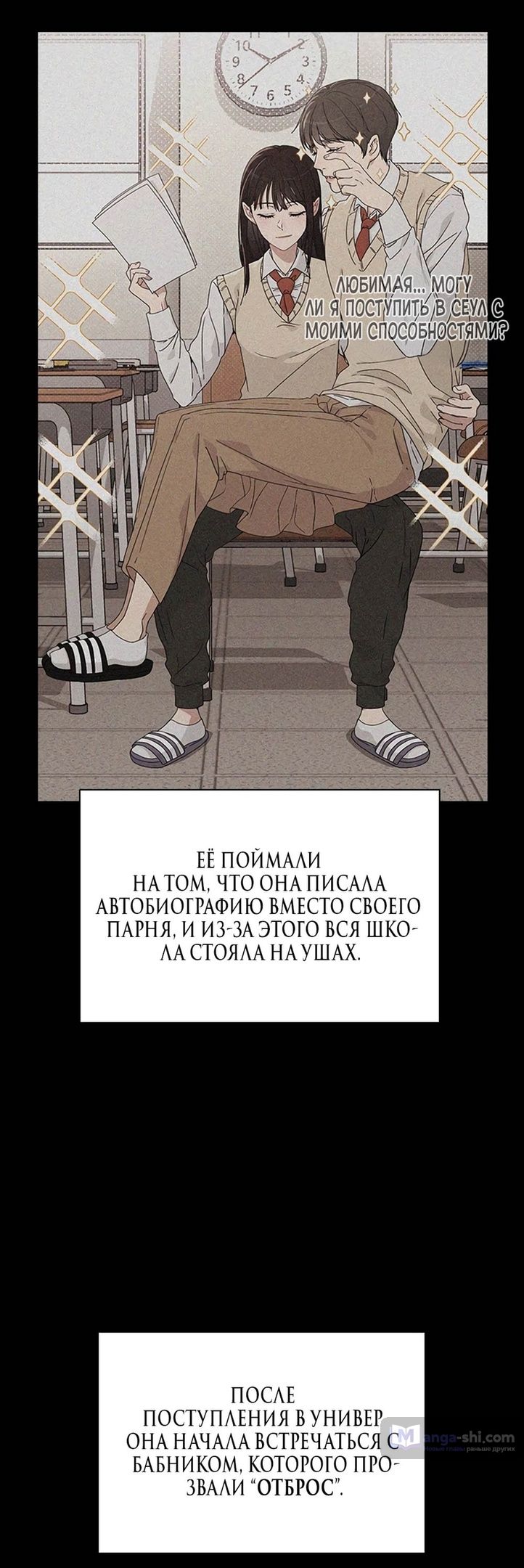 Страница 15 главы 1 манги Отзыв на любовь / Love Review