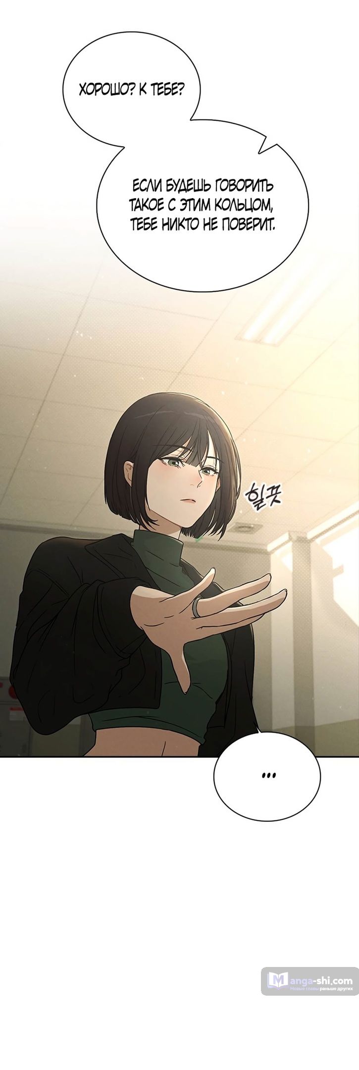 Страница 48 главы 1 манги Отзыв на любовь / Love Review