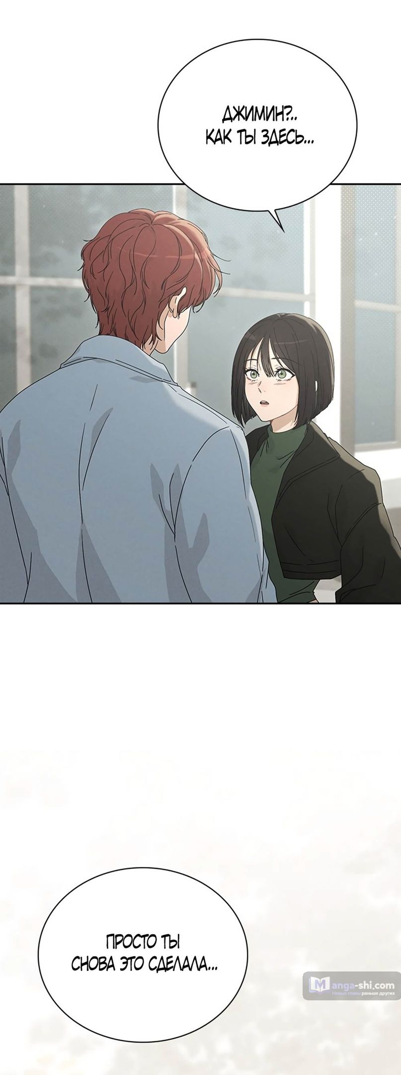 Страница 53 главы 1 манги Отзыв на любовь / Love Review