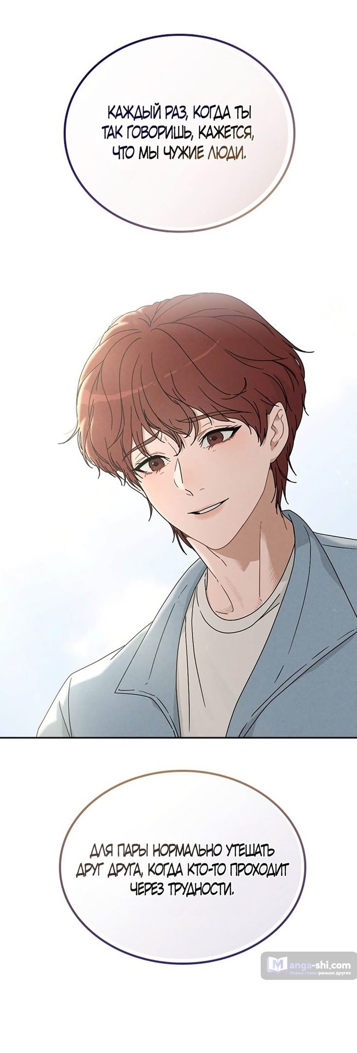 Страница 65 главы 1 манги Отзыв на любовь / Love Review