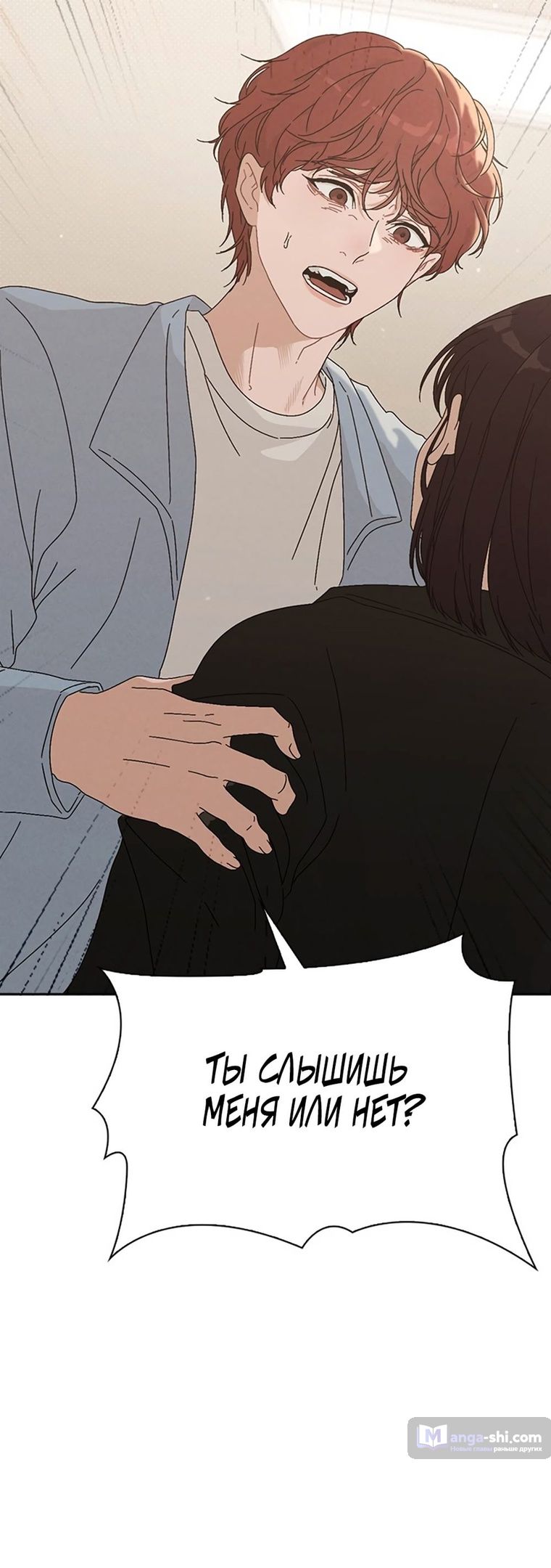 Страница 106 главы 1 манги Отзыв на любовь / Love Review