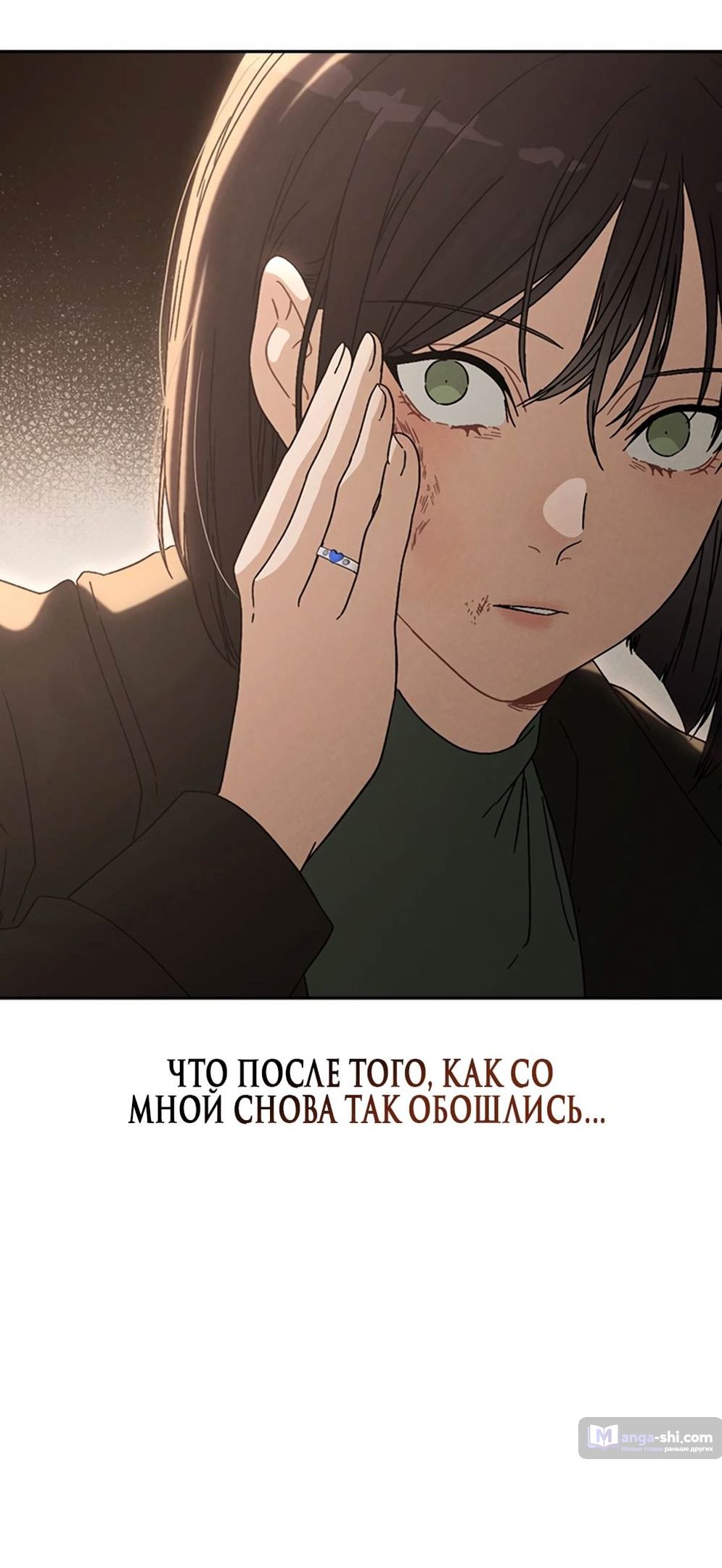 Страница 118 главы 1 манги Отзыв на любовь / Love Review