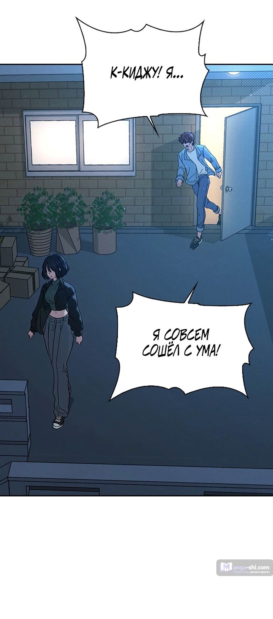 Страница 122 главы 1 манги Отзыв на любовь / Love Review