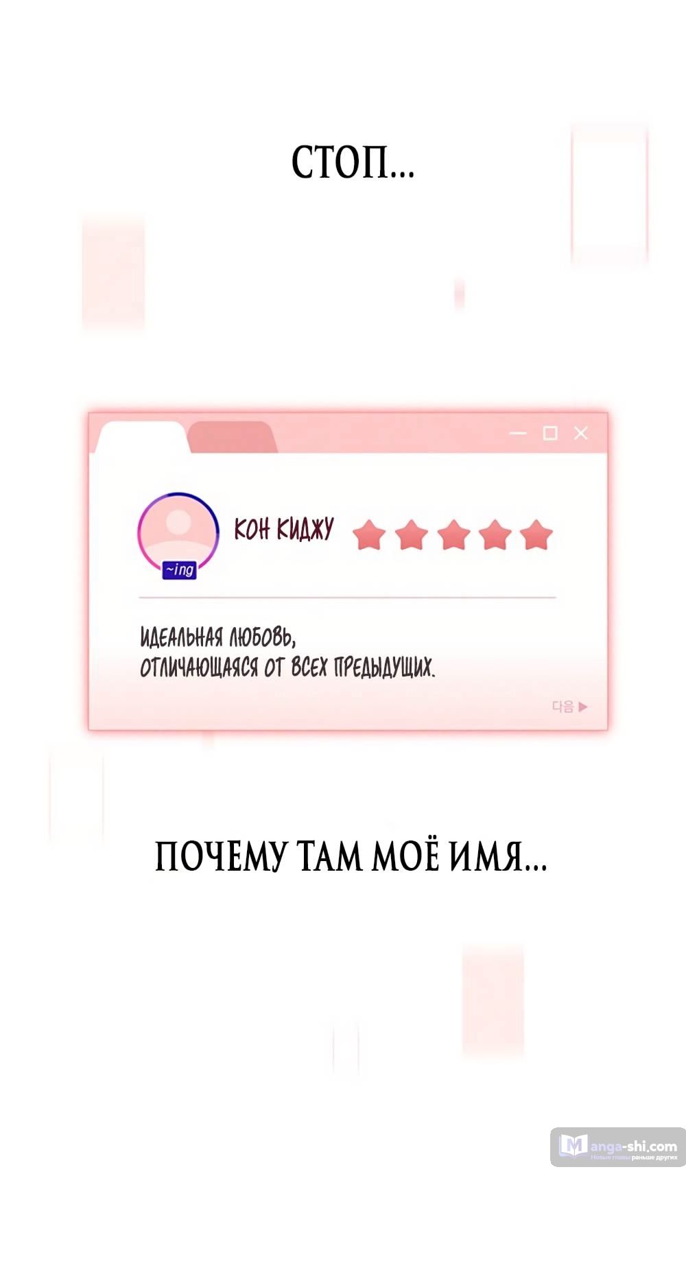Страница 5 главы 2 манги Отзыв на любовь / Love Review