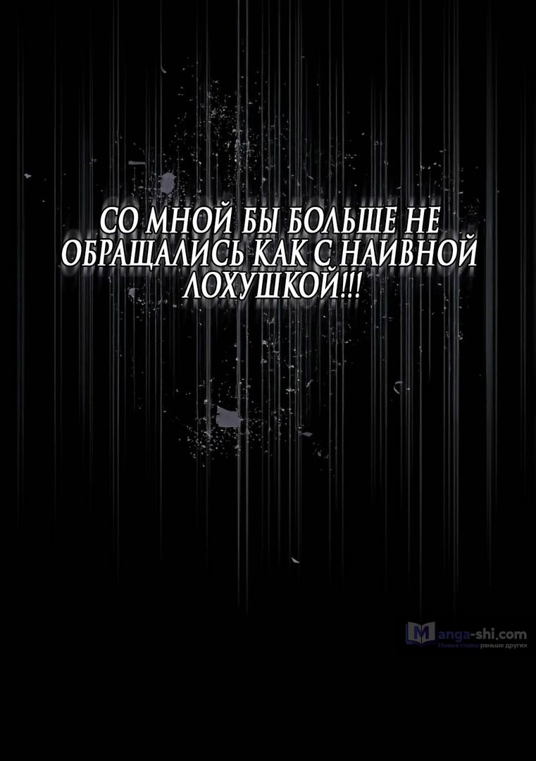 Страница 78 главы 2 манги Отзыв на любовь / Love Review