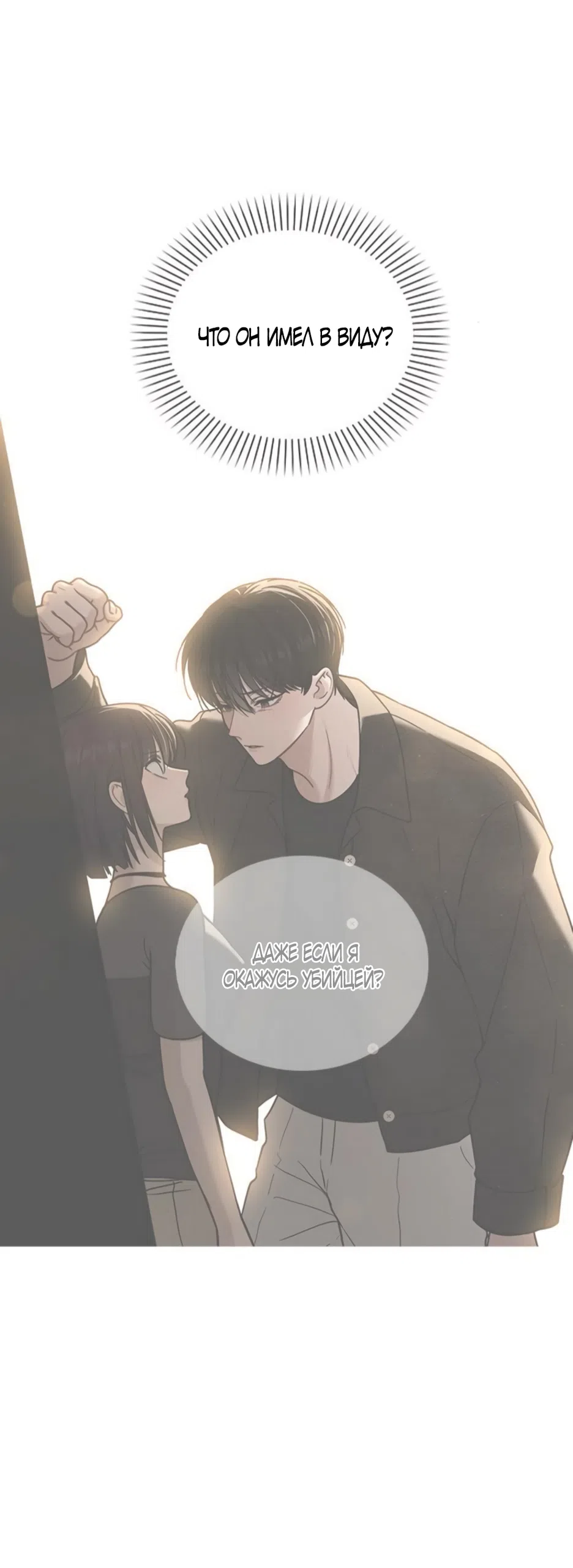 Страница 16 главы 46 манги Отзыв на любовь / Love Review