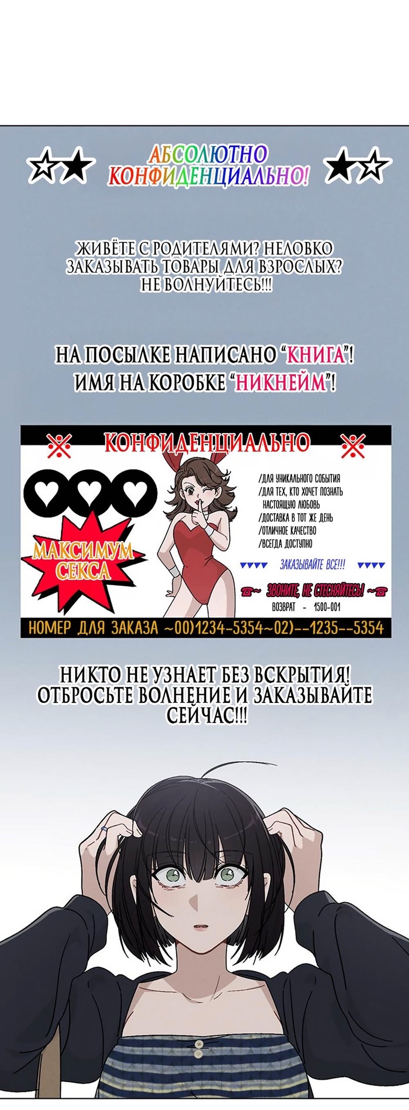 Страница 21 главы 7 манги Отзыв на любовь / Love Review