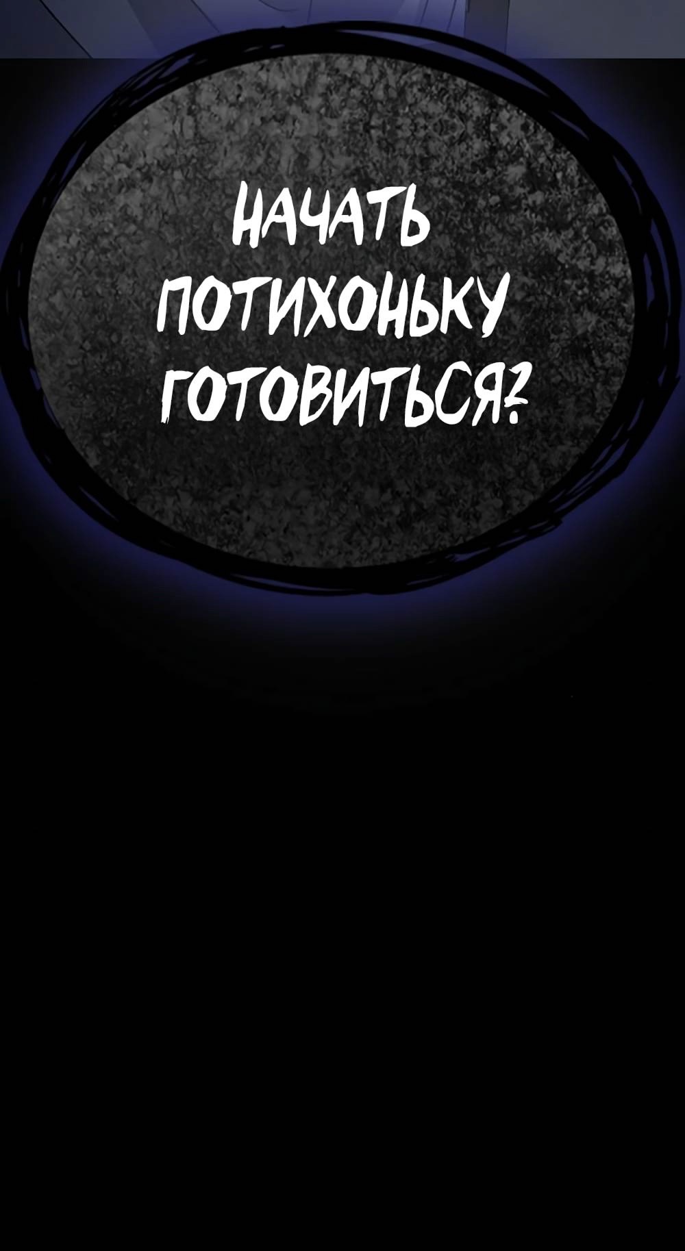 Страница 83 главы 7 манги Отзыв на любовь / Love Review