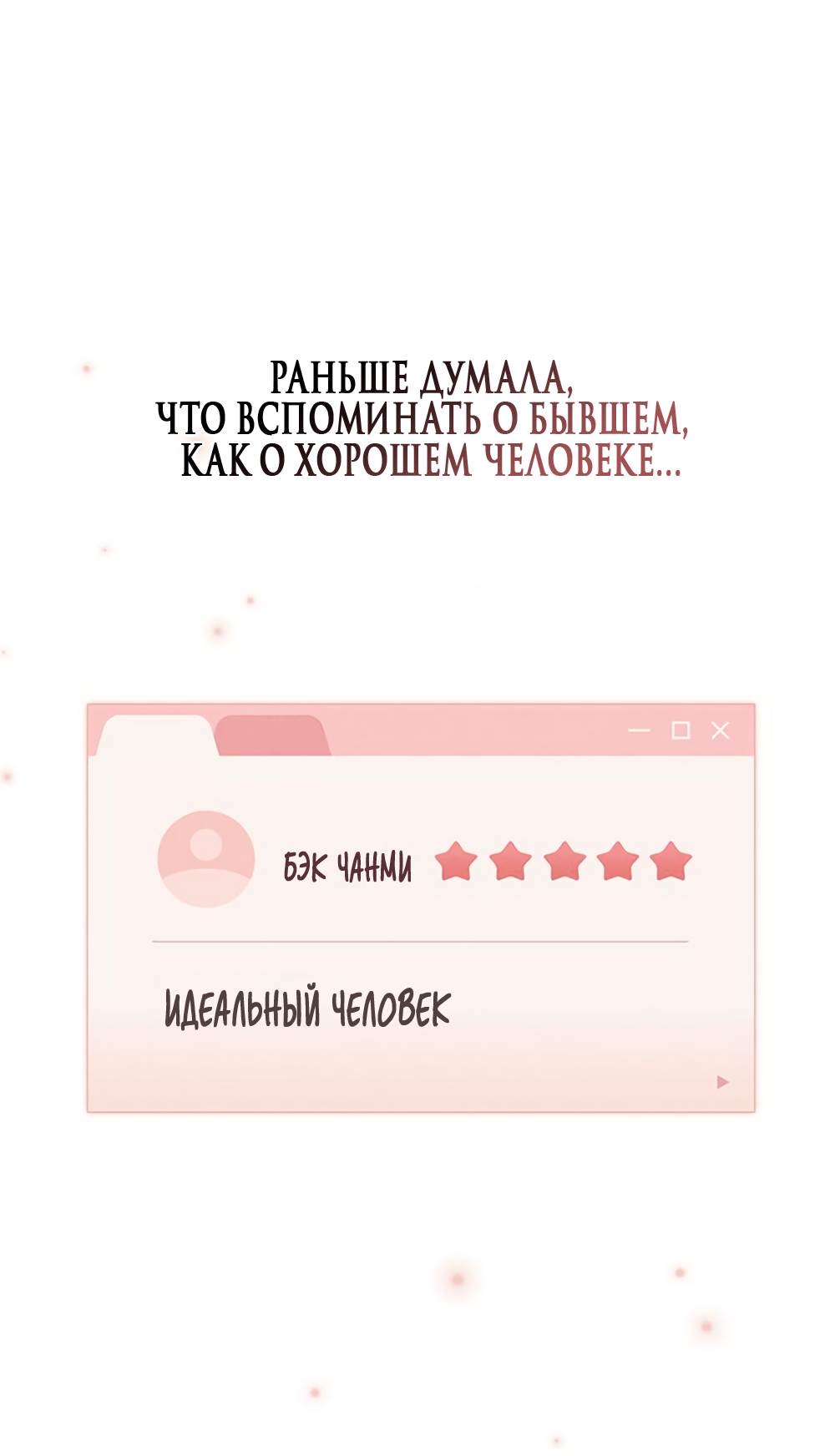 Страница 64 главы 11 манги Отзыв на любовь / Love Review