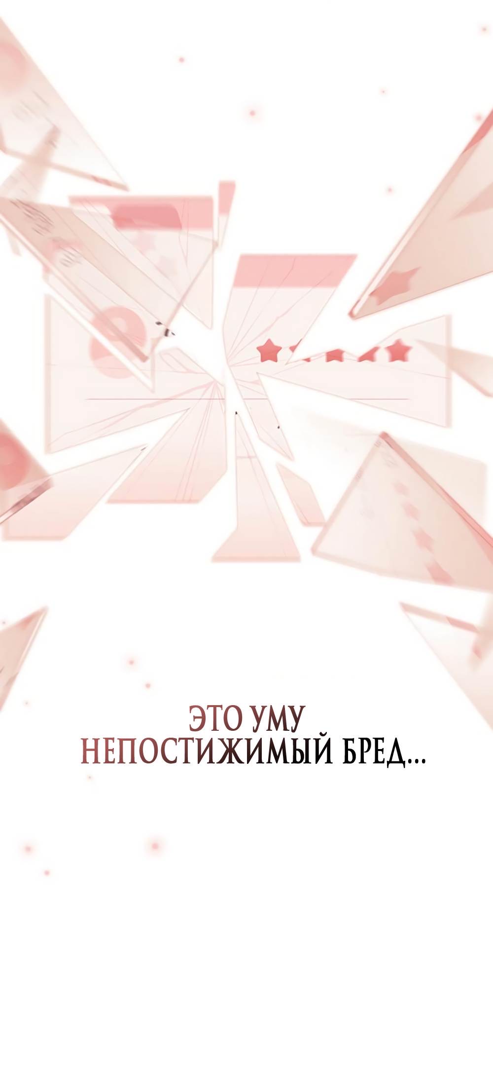 Страница 65 главы 11 манги Отзыв на любовь / Love Review