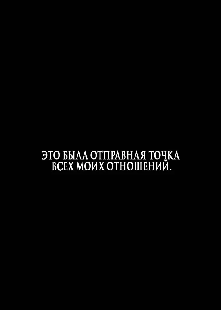 Страница 58 главы 12 манги Отзыв на любовь / Love Review