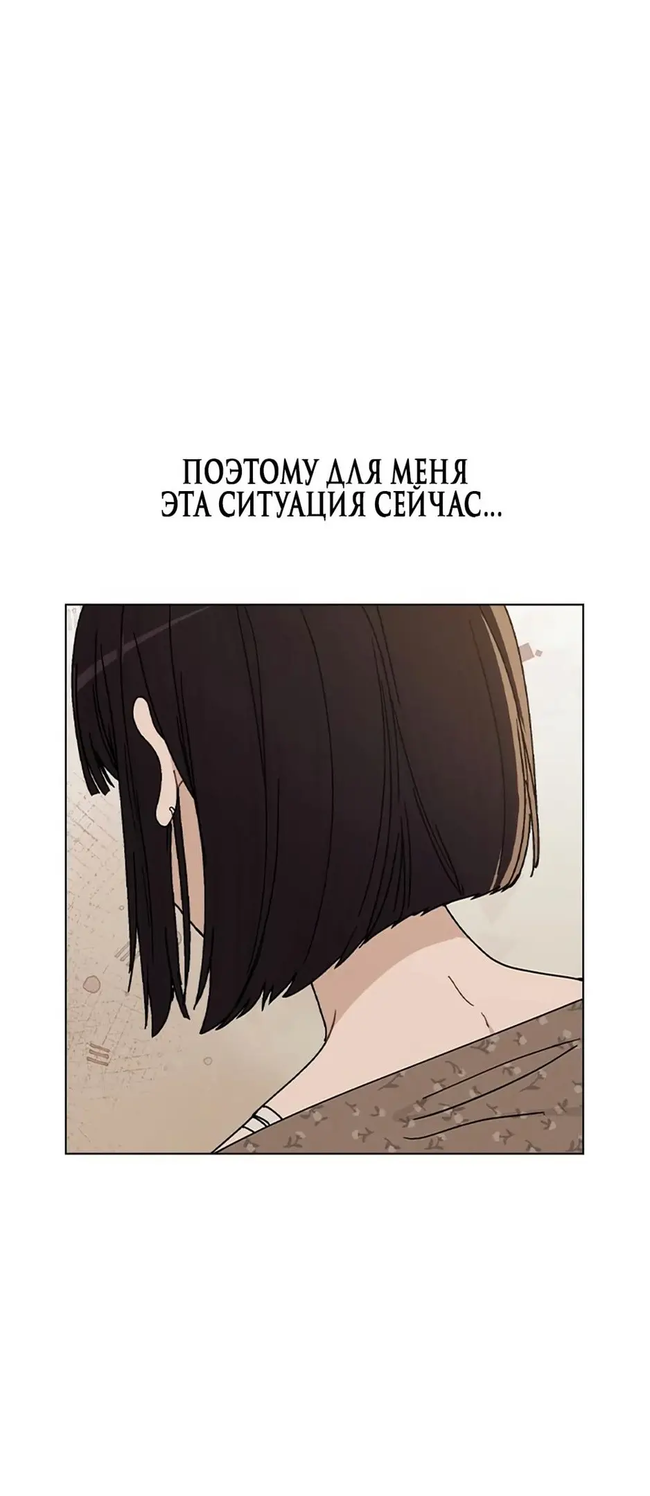 Страница 69 главы 12 манги Отзыв на любовь / Love Review