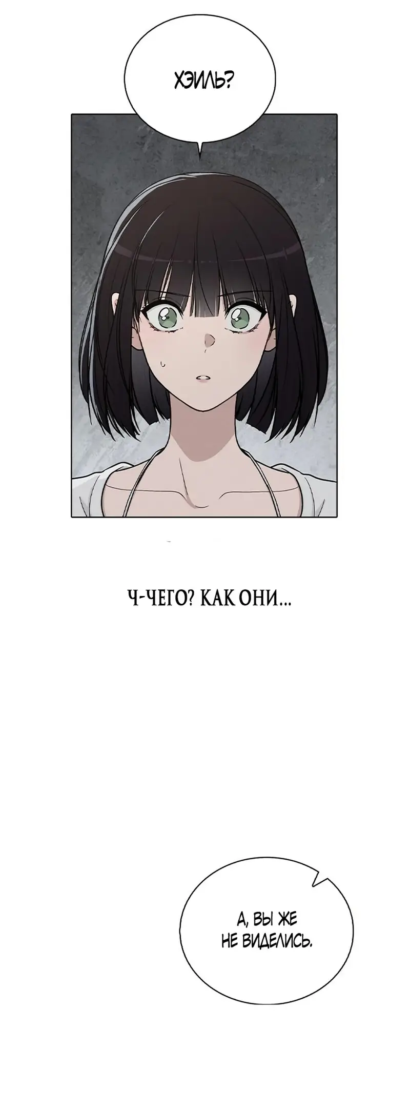 Страница 81 главы 17 манги Отзыв на любовь / Love Review