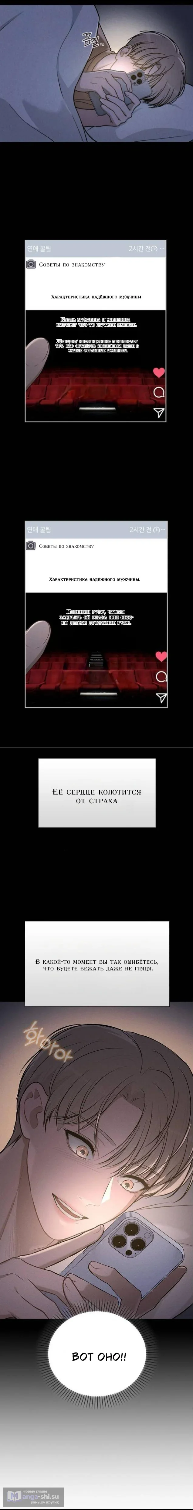 Страница 16 главы 34 манги Отзыв на любовь / Love Review