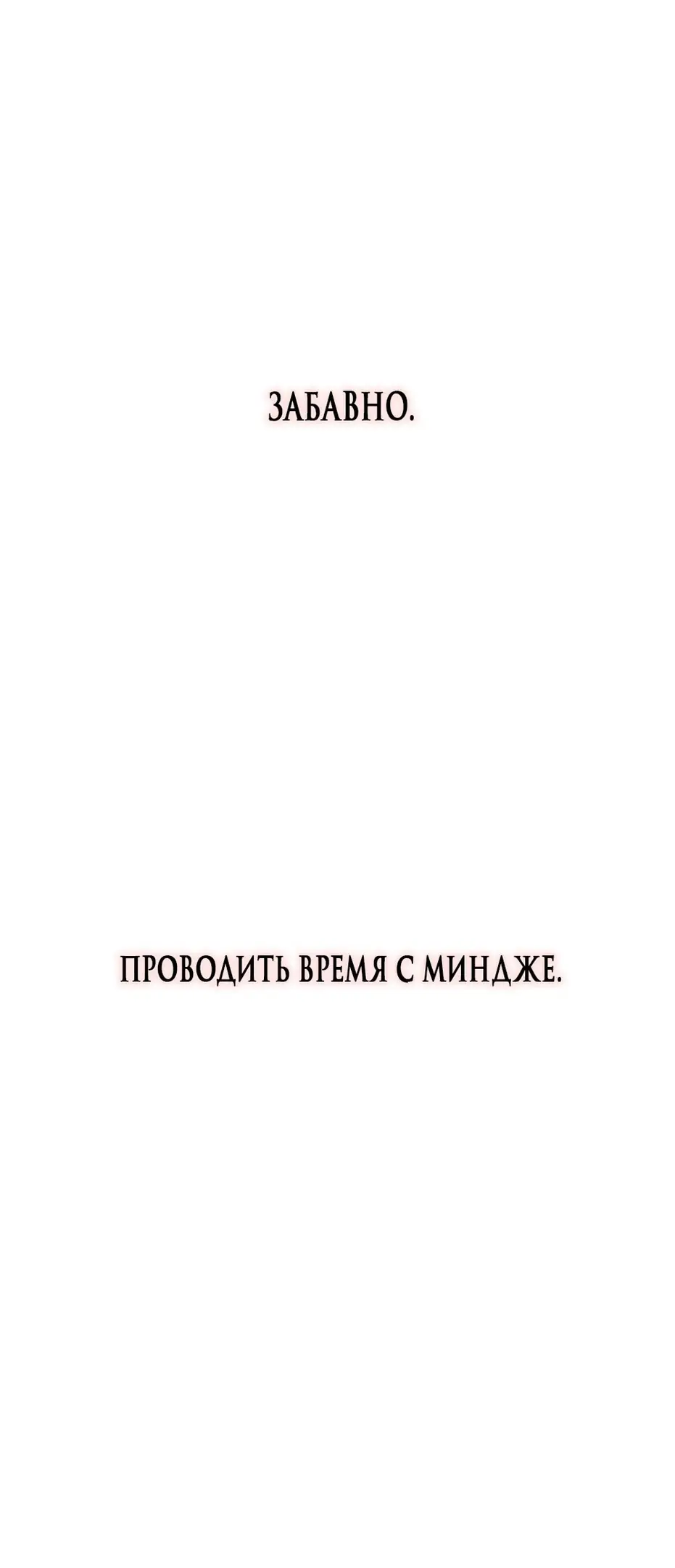 Страница 31 главы 16 манги Отзыв на любовь / Love Review