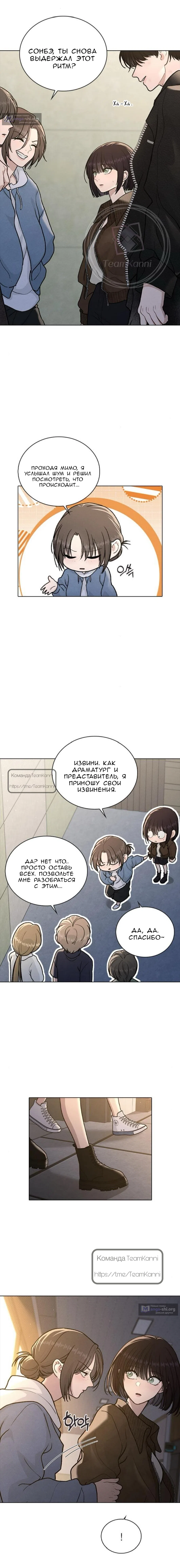 Страница 13 главы 57 манги Отзыв на любовь / Love Review