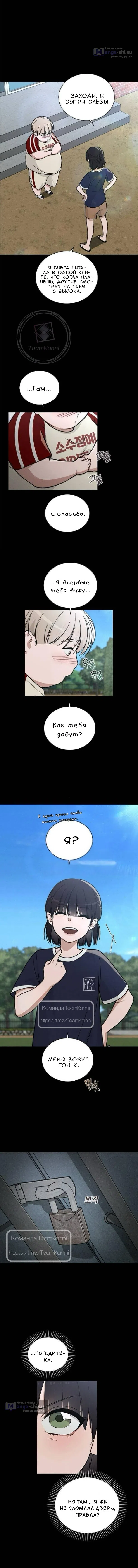 Страница 22 главы 38 манги Отзыв на любовь / Love Review