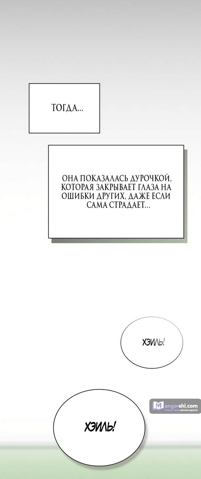 Страница 65 главы 9 манги Отзыв на любовь / Love Review