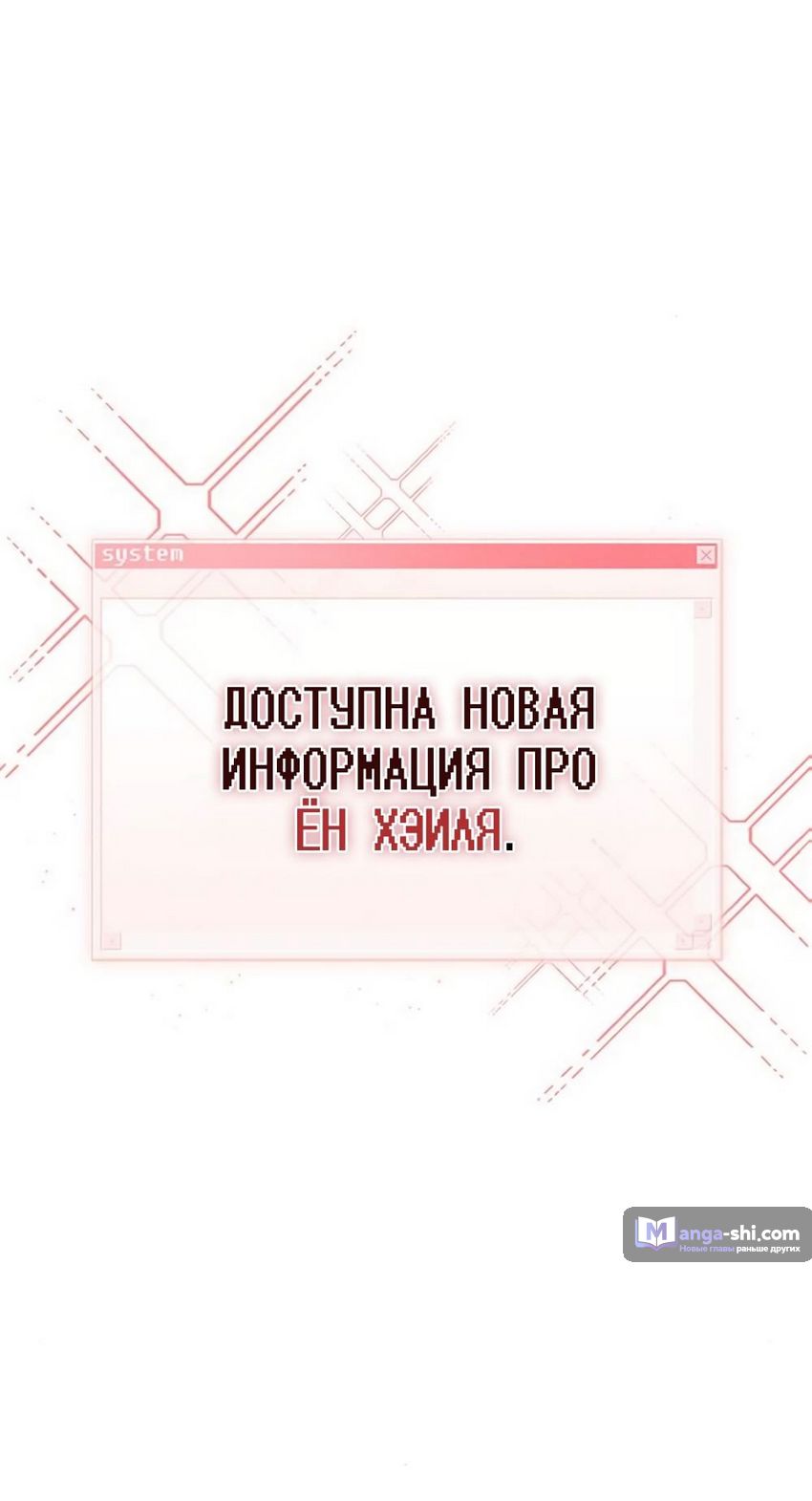 Страница 90 главы 9 манги Отзыв на любовь / Love Review