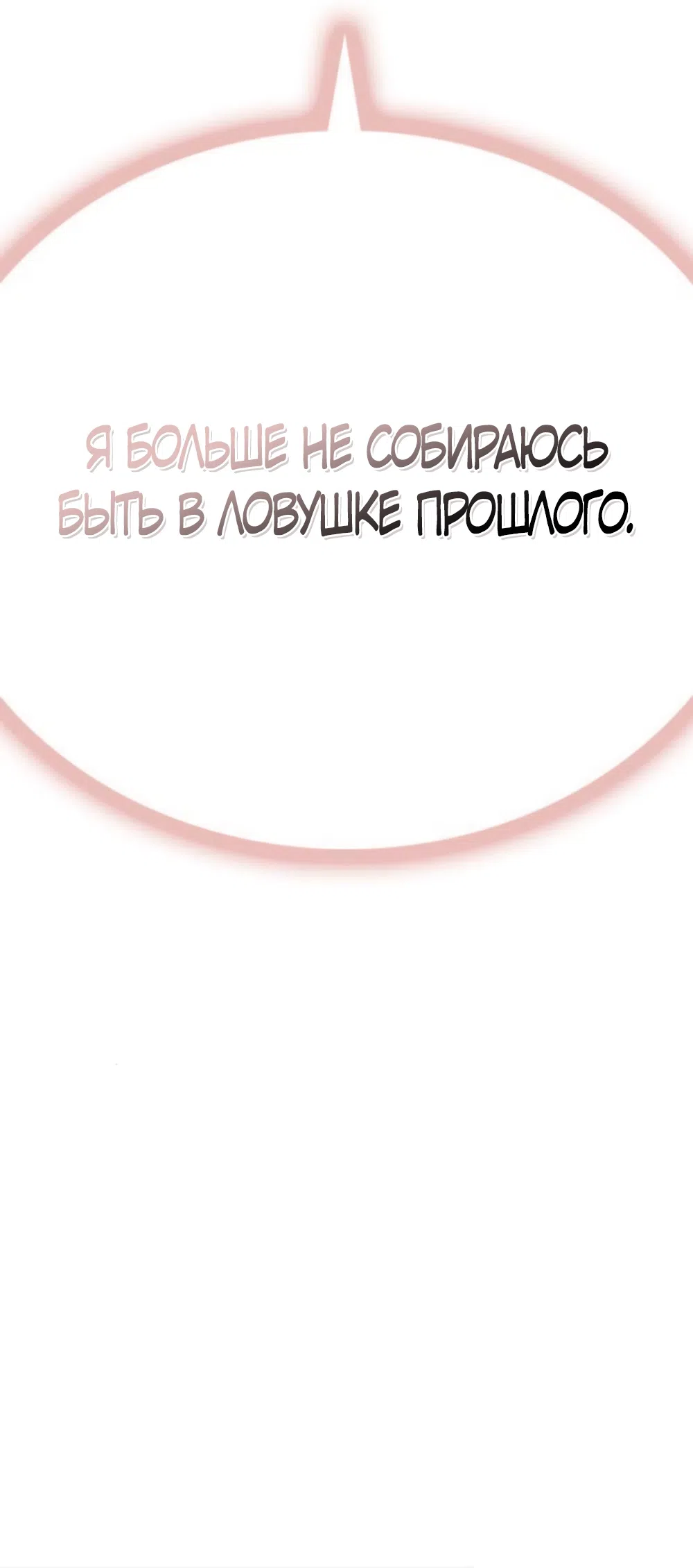Страница 93 главы 55 манги Отзыв на любовь / Love Review