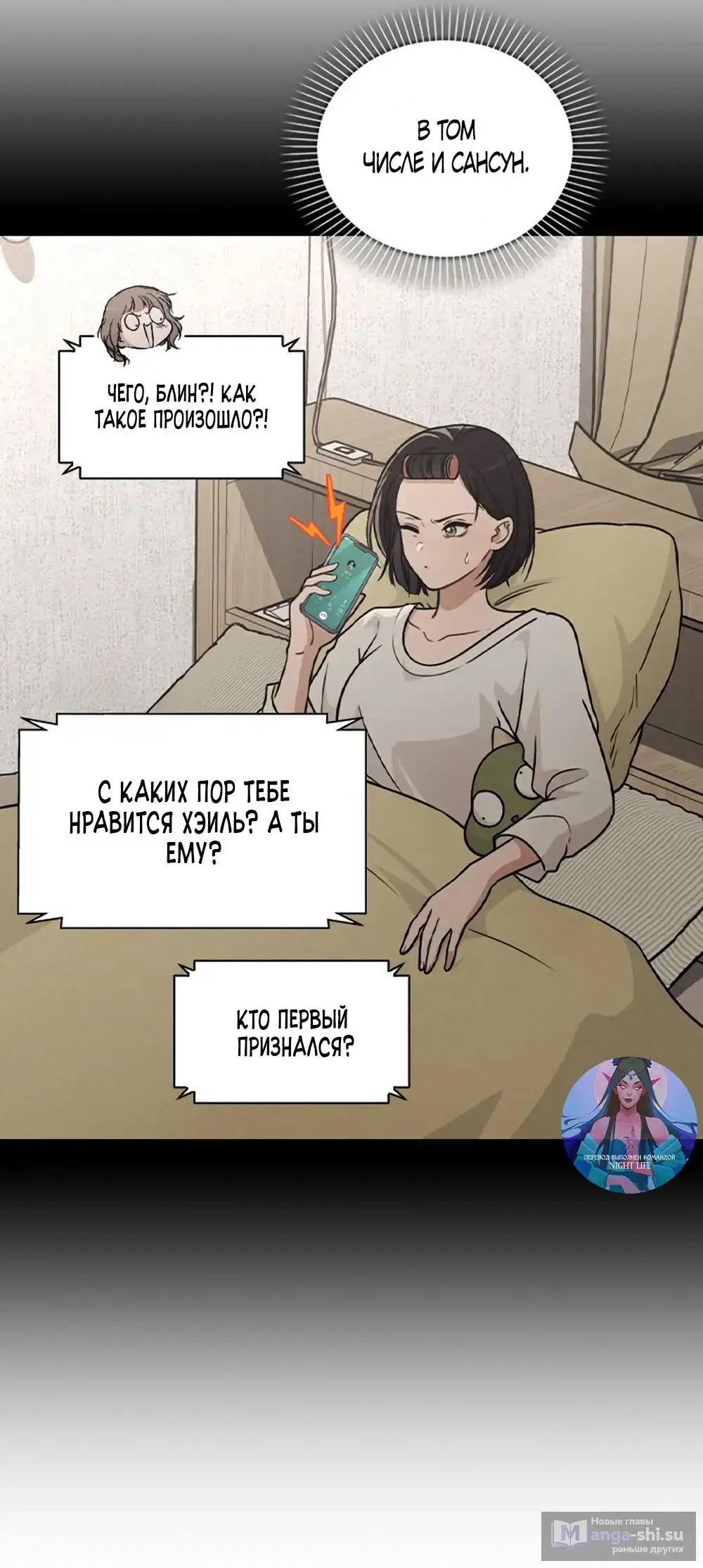 Страница 5 главы 33 манги Отзыв на любовь / Love Review